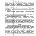 Решение Коштунков А.Н._0011